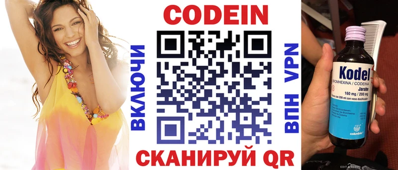 цены Малаховка OMG Кодеиновый сироп Lean напиток Lean (лин)