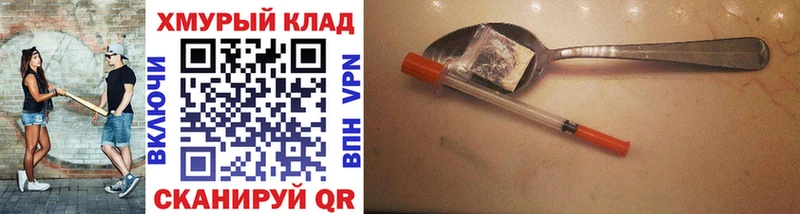 Героин белый Малаховка